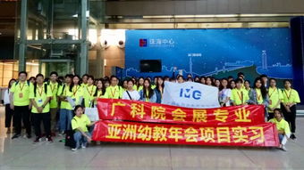 廣科云朗會展服務協會 打造專業會展服務新生態